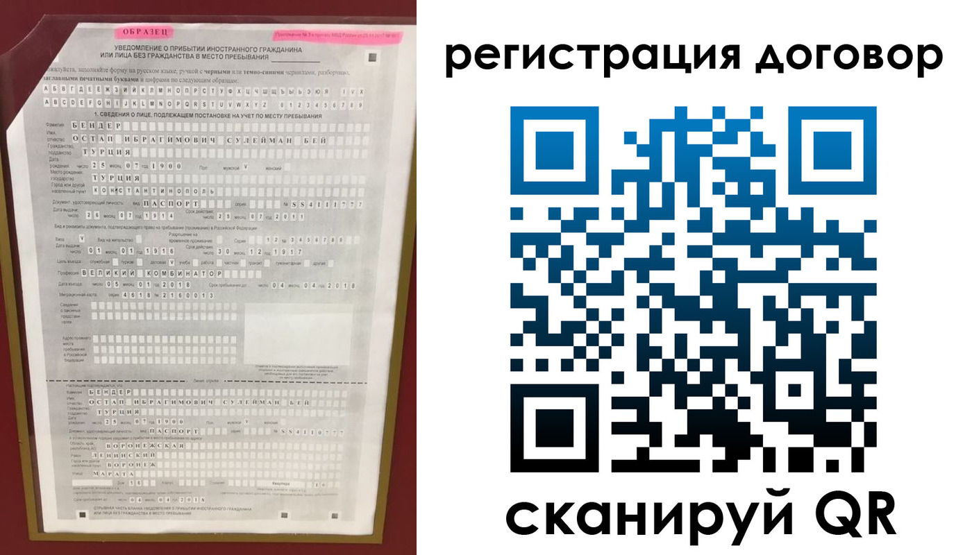 прописка для работы в Орехово-Зуево