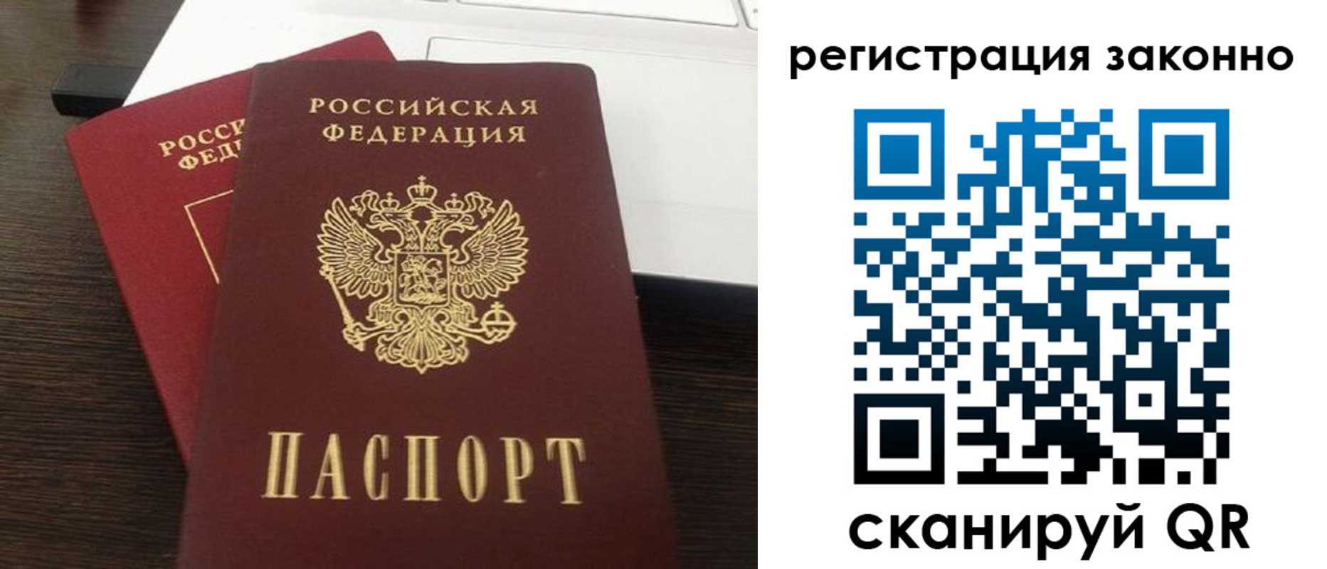 прописка 2025 в Орехово-Зуево