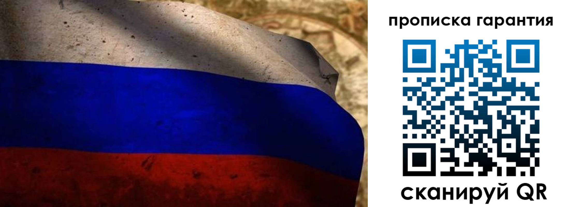 прописка для военкомата в Орехово-Зуево