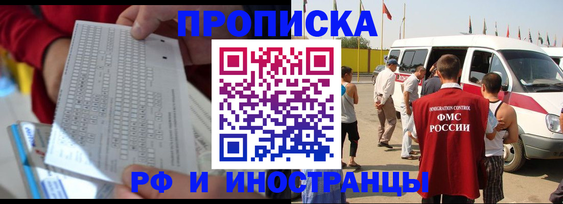 пропишу в квартире в Орехово-Зуево