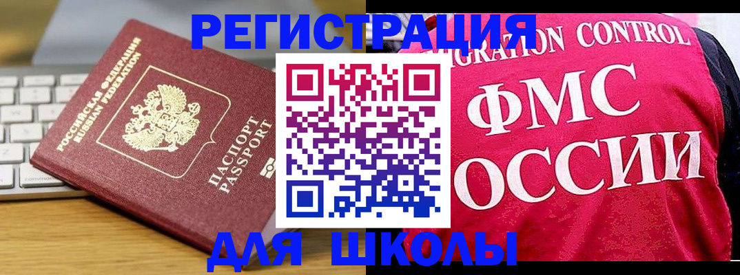 временная регистрация 2025 в Орехово-Зуево