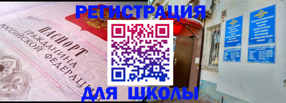 прописка в квартире в Орехово-Зуево