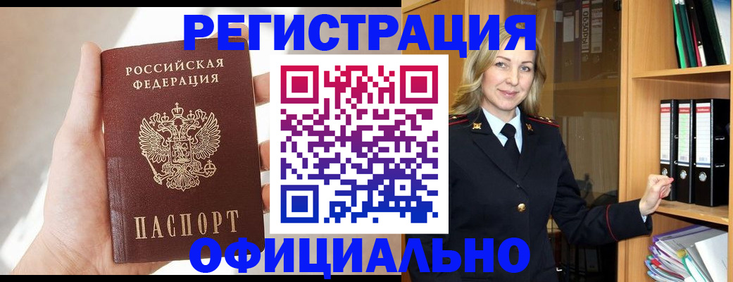 прописка поиск в Орехово-Зуево