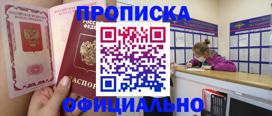 прописка для школы в Орехово-Зуево