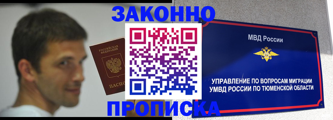 временная регистрация купить в Орехово-Зуево