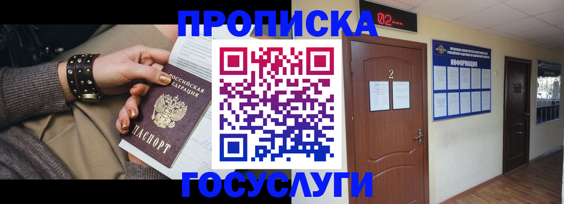 временная регистрация адрес в Орехово-Зуево