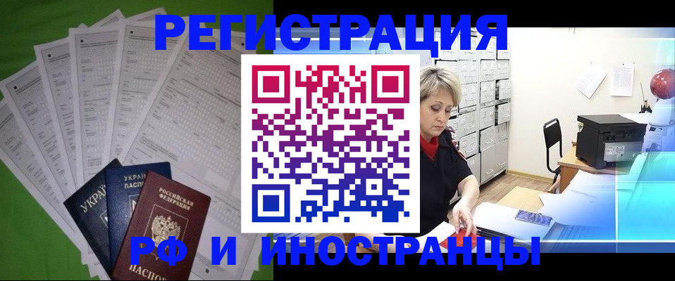 миграционный учет в Орехово-Зуево