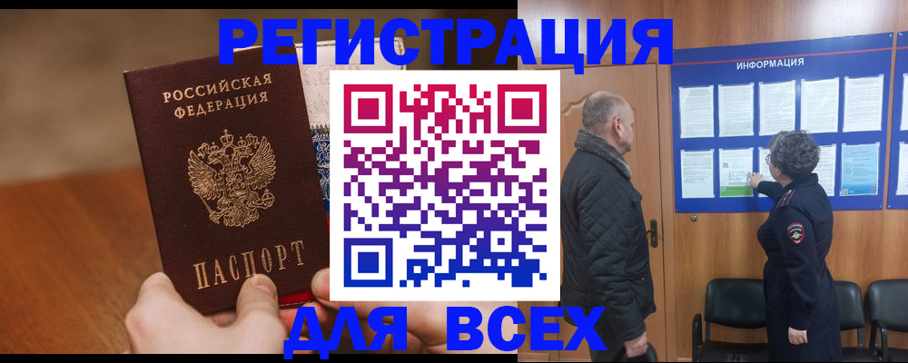 прописка паспорт в Орехово-Зуево