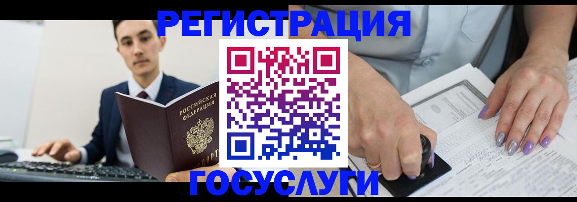 прописка для школы в Орехово-Зуево