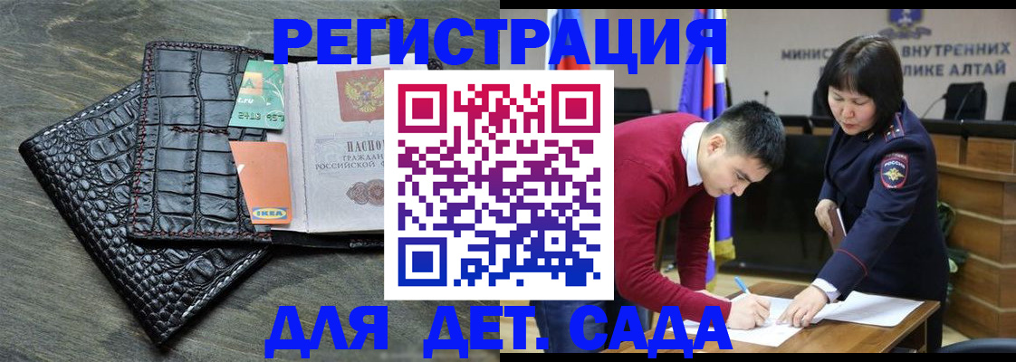 прописка для кредита в Орехово-Зуево