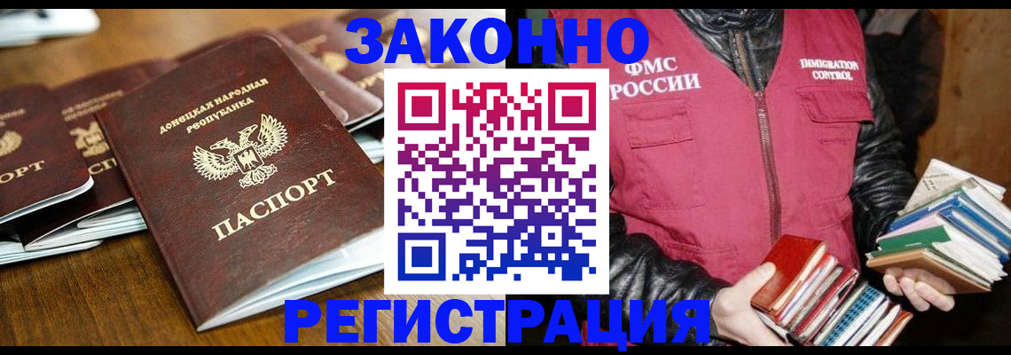 временная регистрация для всех в Орехово-Зуево