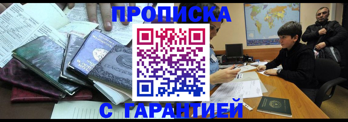 найти адрес прописки в Орехово-Зуево